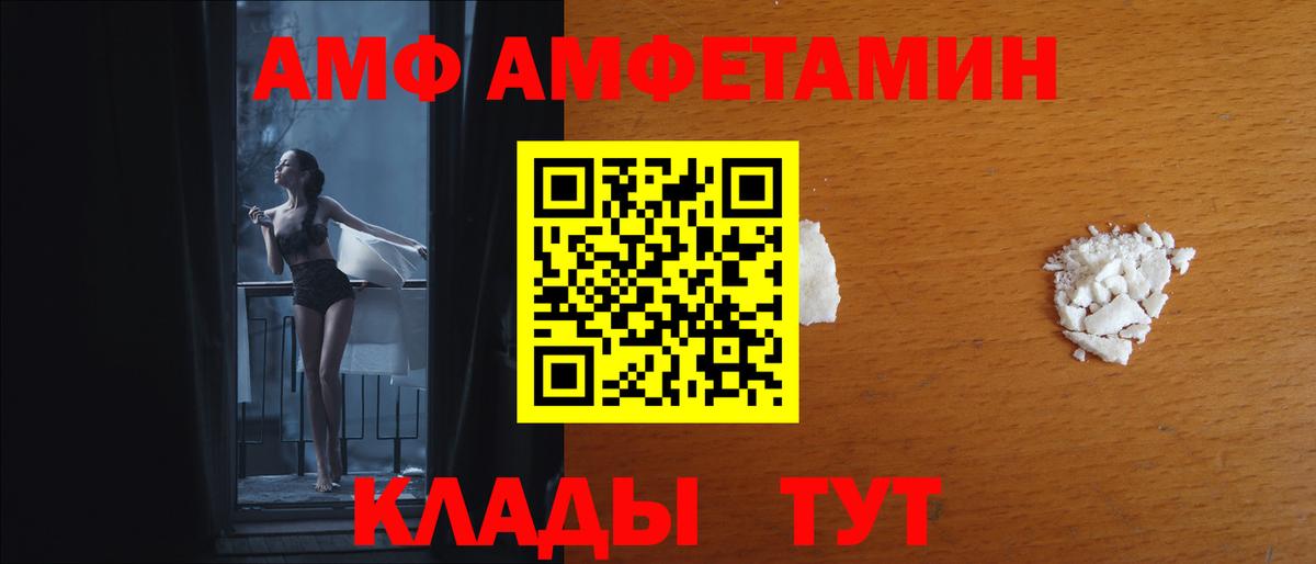 АМФЕТАМИН  Amphetamine Розовый  Вход с VPN  Сосновоборск 
