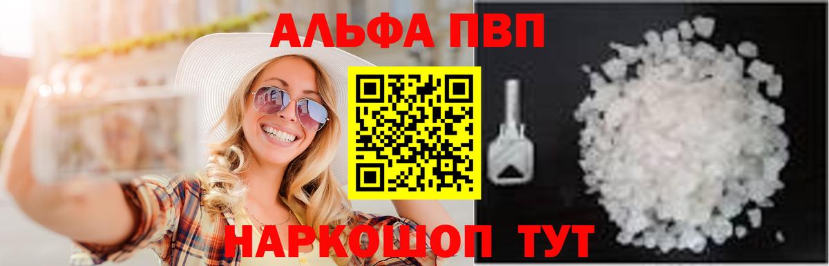 Альфа ПВП крисы CK  Вход с VPN  Сосновоборск  A PVP кристаллы  Alpha-PVP Соль 
