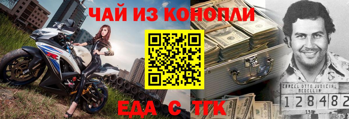 Сосновоборск  Печенье с ТГК конопля  Вход с VPN 