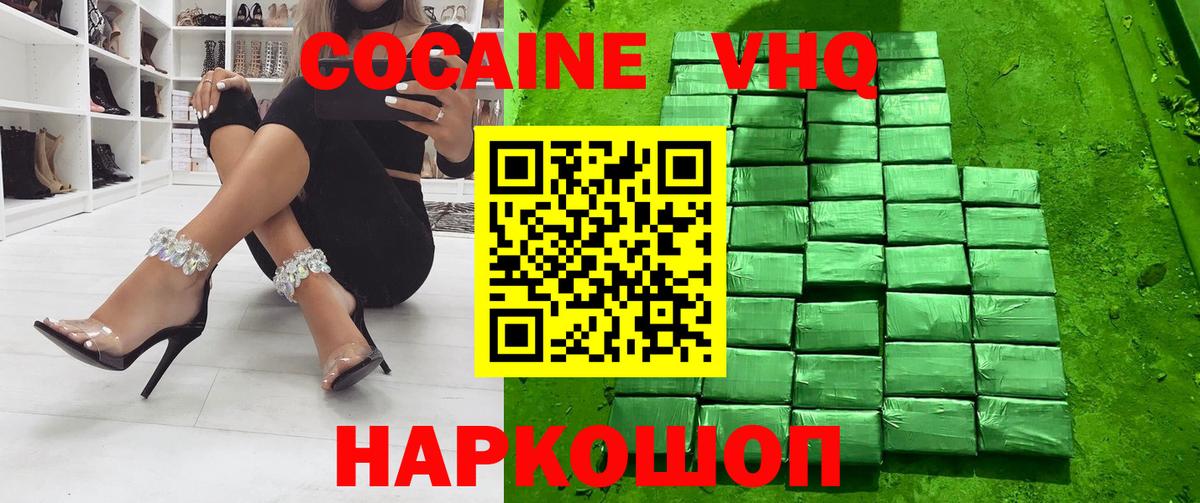 COCAIN 99% Сосновоборск