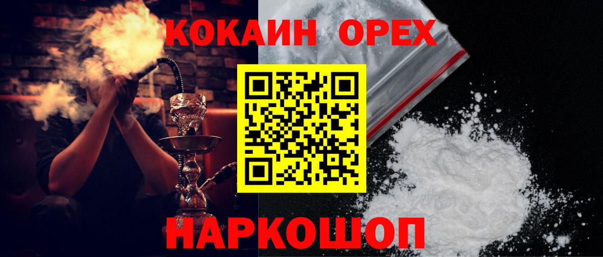 Сосновоборск  Cocaine  Кокаин Fish Scale  Вход с VPN  КОКАИН Перу 