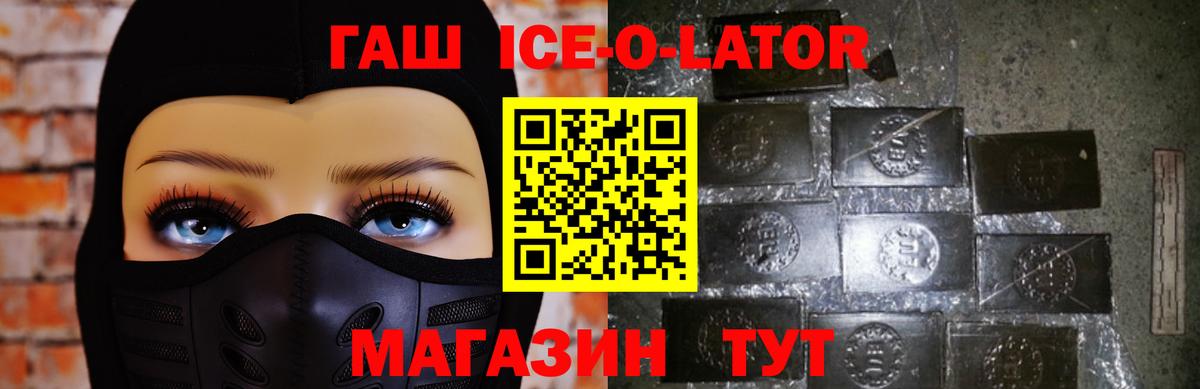 Гашиш хэш  Вход с VPN  ГАШ  Сосновоборск 