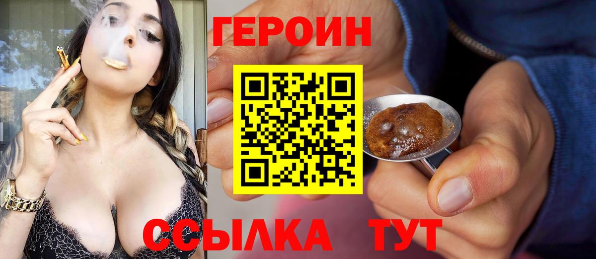 Сосновоборск  Героин афганец  Героин  Вход с VPN 