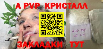 ALPHA PVP Пушкино