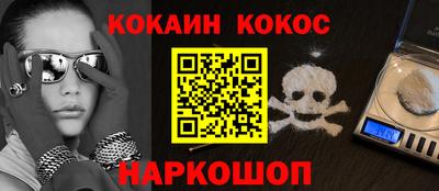 COCAINE Пыть-Ях