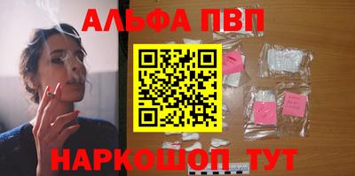 ALPHA PVP Пушкино