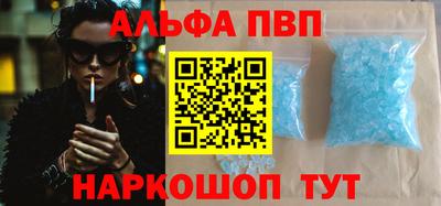 ALPHA PVP Пушкино