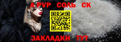 ALPHA PVP Пушкино
