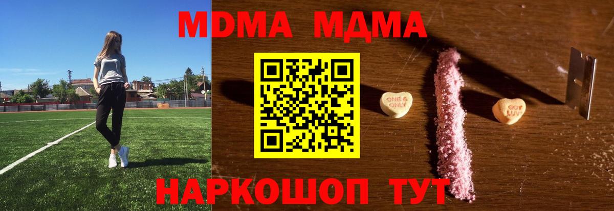 Сосновоборск  MDMA молли  MDMA  Вход с VPN 
