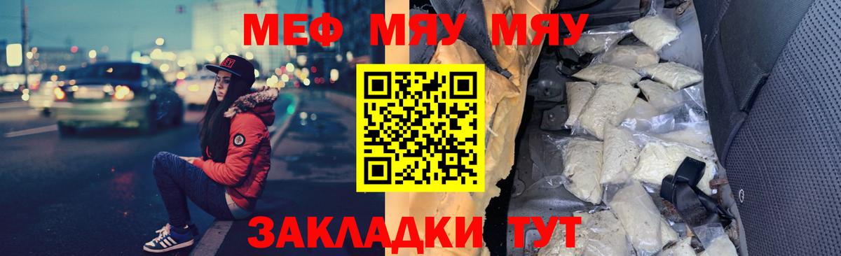 Сосновоборск  Меф 4 MMC  Вход с VPN 