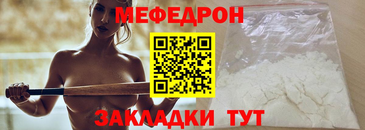 Меф мука Сосновоборск