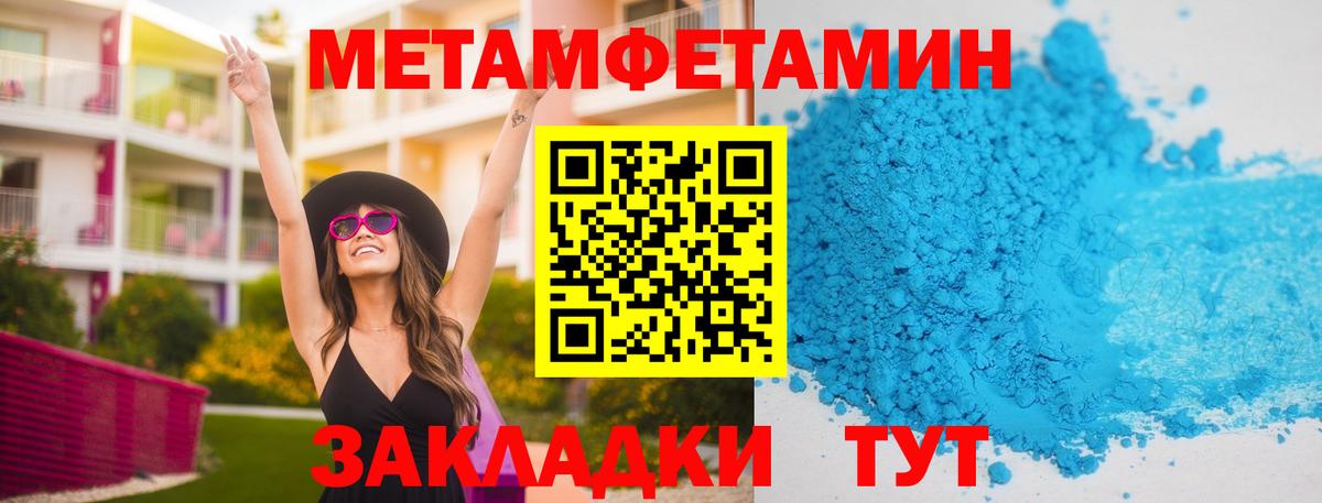 Метамфетамин кристалл  Метамфетамин кристалл  Вход с VPN  Сосновоборск 