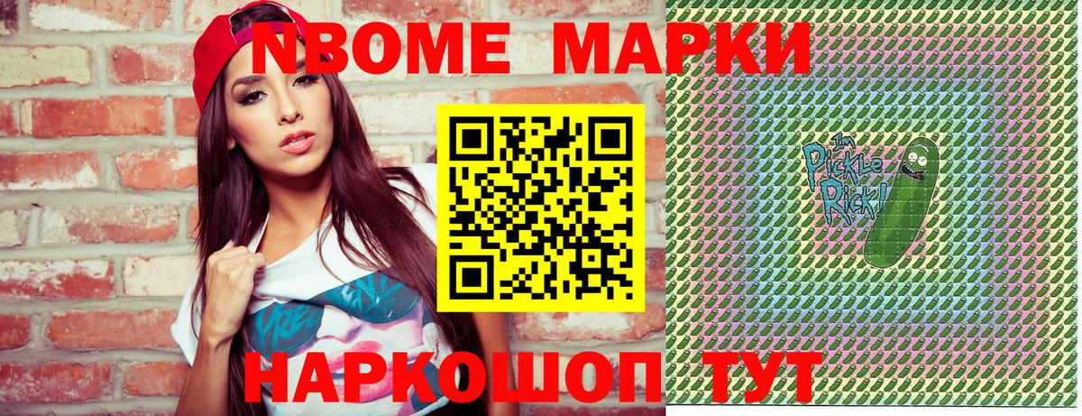 Наркотические марки 1,8мг  Вход с VPN  Наркотические марки 1,8мг  Наркотические марки  Сосновоборск 